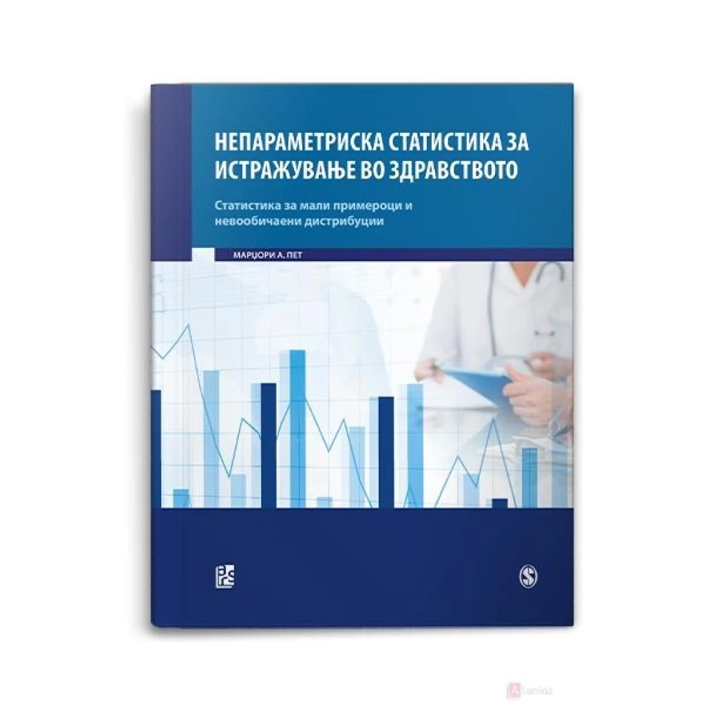 Непараметриска статистика за истражување во здравството Медицина Kiwi.mk Непараметриска статистика за истражување во здравството Медицина Kiwi.mk